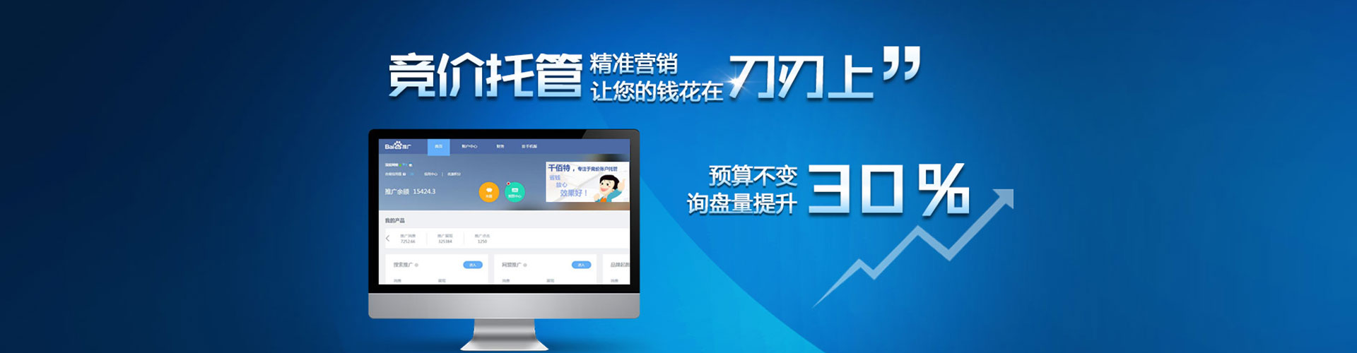 筠连百度网络推广