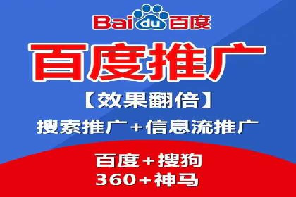 百度推广代理助力中小企业快速发展的故事